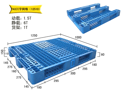 网格防静电托盘